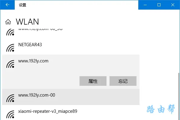 wifi改密码后电脑连不上怎么办？  第4张