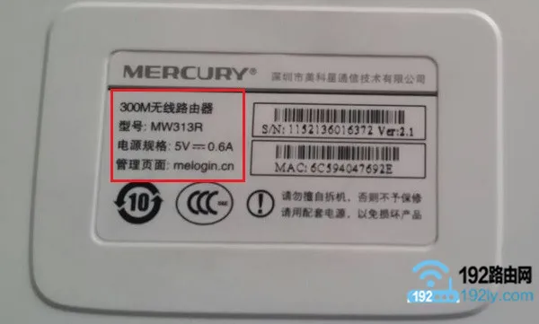 wifi管理员密码是多少？  第4张