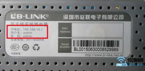 wifi管理员密码是多少？  第2张
