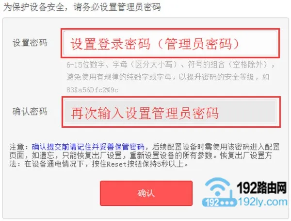 wifi管理员密码是多少？  第6张