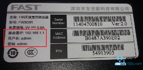 wifi管理员密码是多少？  第3张