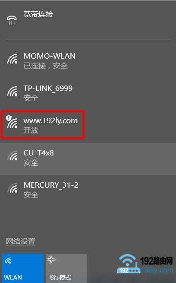 wifi没有密码怎么设置密码？  第1张