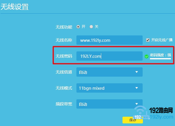wifi没有密码怎么设置密码？  第4张