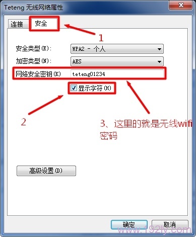 wifi密码忘了怎么从电脑上查看？  第2张