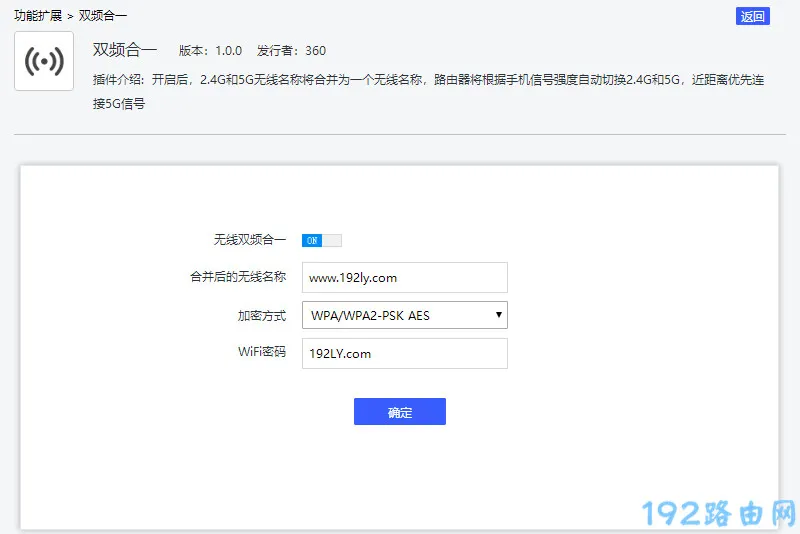 WiFi密码忘记了怎么重新设置密码？  第3张