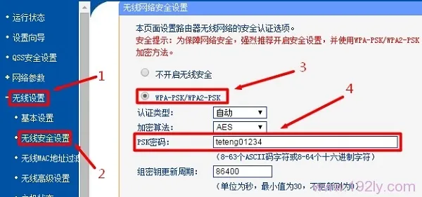 wifi密码怎么设置才不会被破解_  第1张