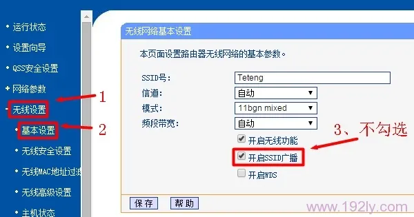wifi密码怎么设置才不会被破解_  第2张