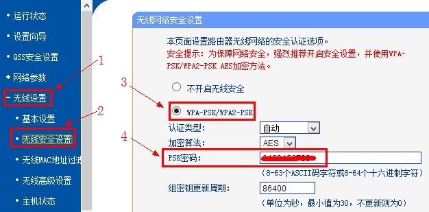 WiFi密码怎么设置最安全_  第3张