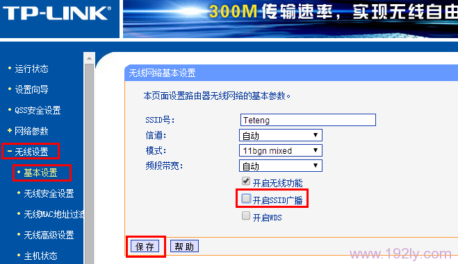 WiFi密码怎么设置最安全_  第4张