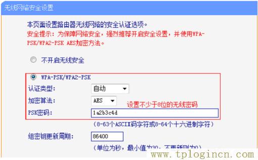 win7 tplogincn进去创过密码之后上网不了  第6张
