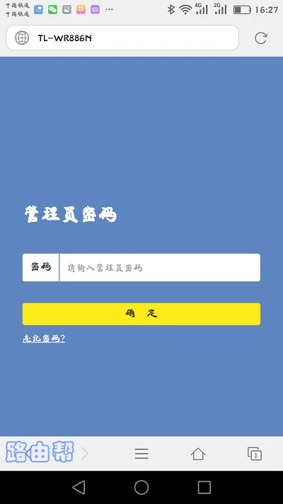 安卓手机怎么改wifi密码？  第2张
