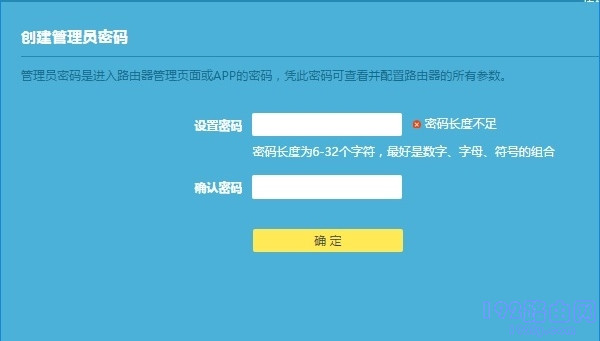 不记得路由器密码怎么办？  第4张