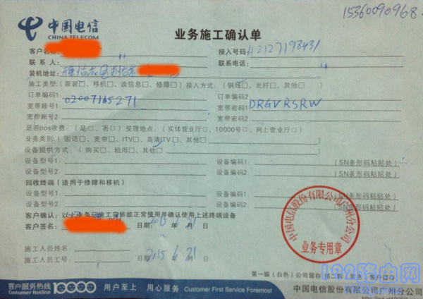 不知道宽带账号密码怎么办？