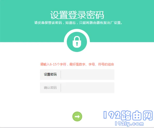 不知道路由器管理员密码(登录密码)怎么办？  第4张
