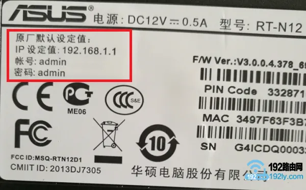不知道路由器管理员密码(登录密码)怎么办？  第2张