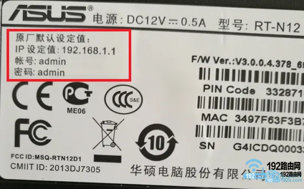 华硕(ASUS)路由器登录密码忘了怎么办？  第2张