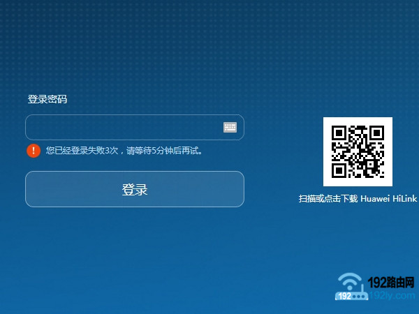 华为A1路由器登录密码是多少？  第1张