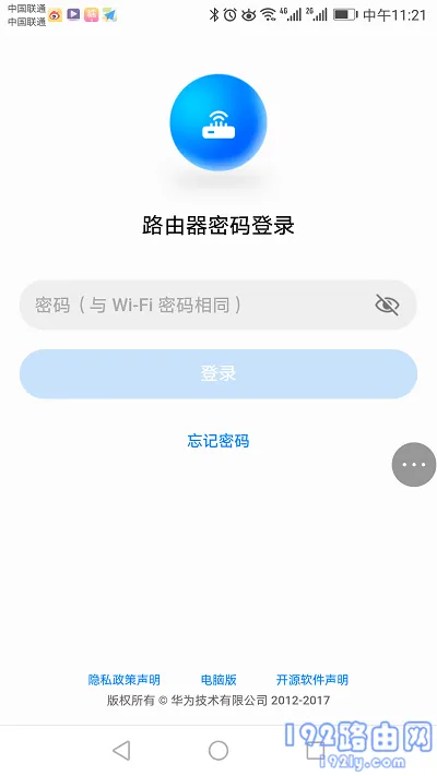 华为WS5100路由器手机怎么改wifi密码？  第3张
