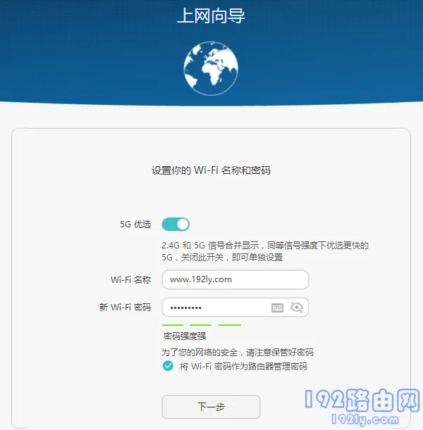 华为WS5200路由器登录密码是多少？  第3张