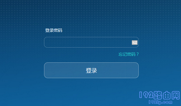 华为WS5200路由器wifi密码怎么设置？  第2张