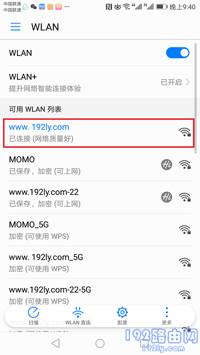 华为WS5200用手机怎么修改wifi密码？  第2张