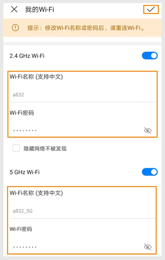 华为路由器AX3怎么设置WiFi密码和名称？  第3张