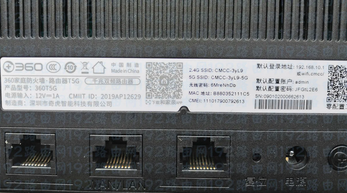 华为路由器初始密码是多少？  第1张