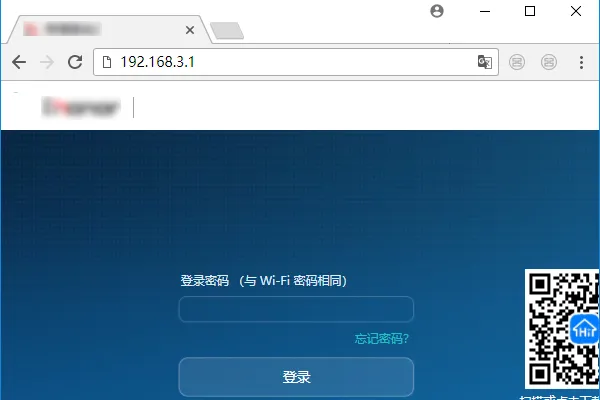 华为路由器登录密码怎么重新设置？  第2张