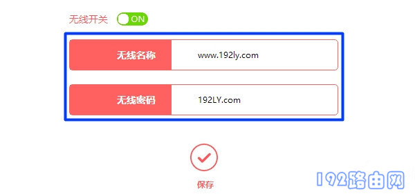 幻影路由器怎么设置wifi密码？  第3张