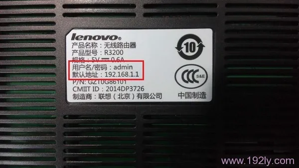 联想(Lenovo)路由器默认密码是多少_  第1张
