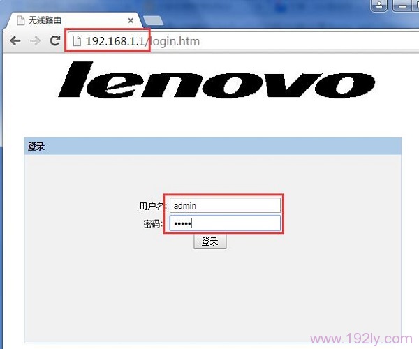 联想(Lenovo)路由器怎么设置密码_  第1张