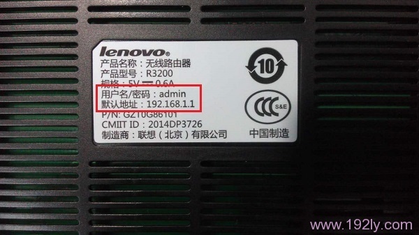 联想(Lenovo)路由器怎么设置密码_  第2张