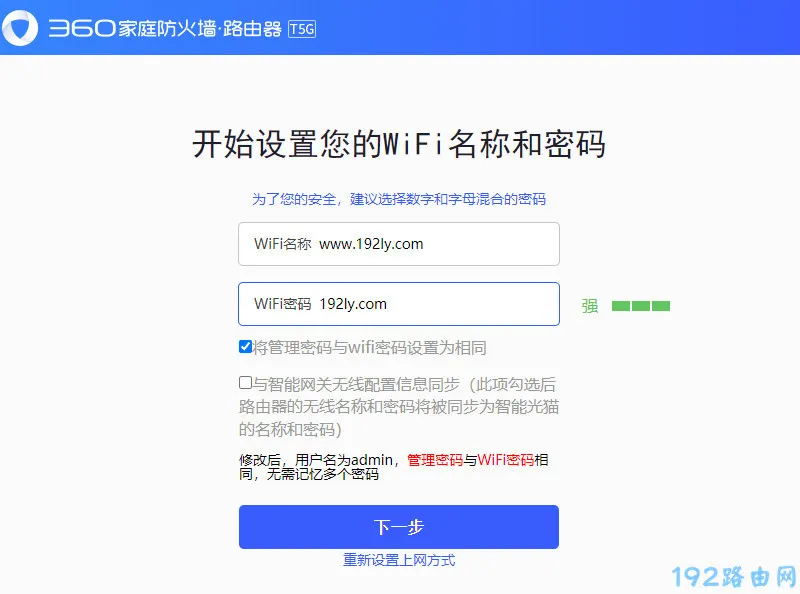 路由器背面怎么看用户名和密码？  第4张