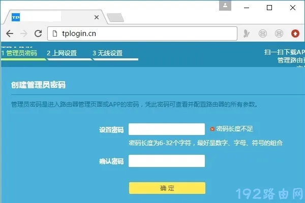 路由器背面怎么看用户名和密码？  第3张