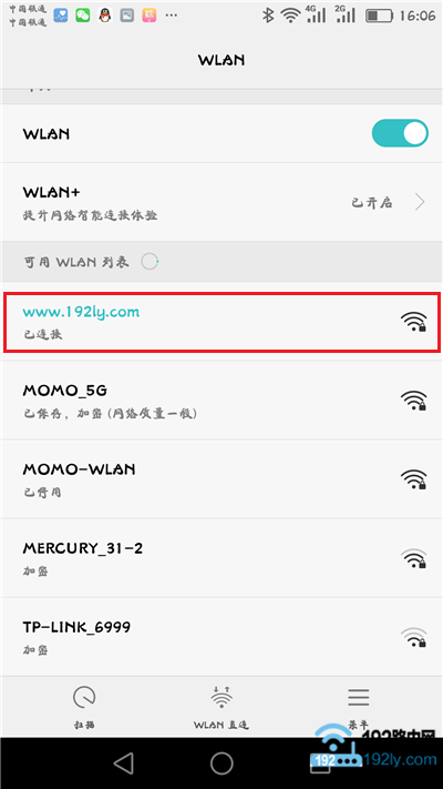 路由器不用电脑怎么改密码？  第3张