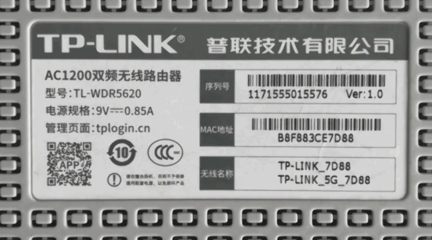 路由器背面怎么看用户名和密码？  第2张