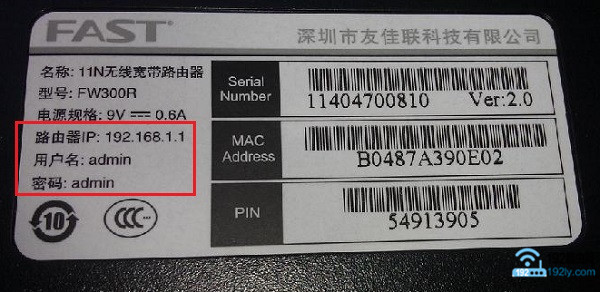 路由器出厂密码是多少？  第2张
