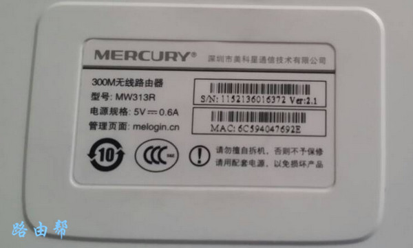 路由器登录密码是多少(什么)？  第2张
