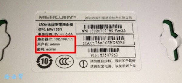 路由器登录密码是多少(什么)？  第1张