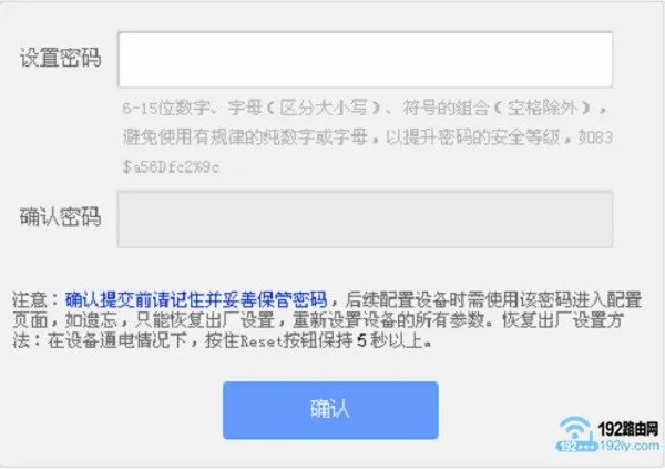 路由器管理员密码是wifi密码吗？  第4张