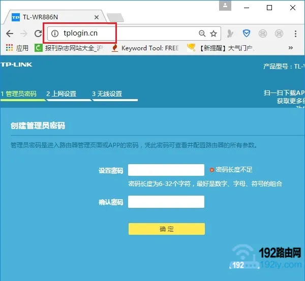 路由器管理员密码是什么？  第7张