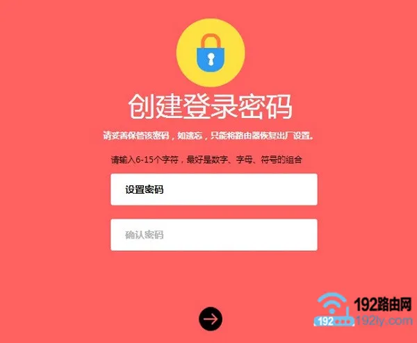 路由器管理员密码是什么？  第8张