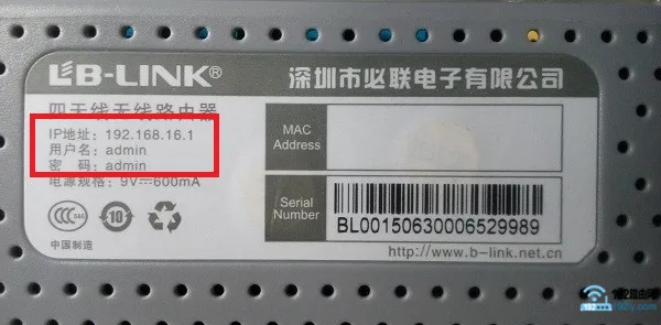 路由器管理员密码是什么？  第3张