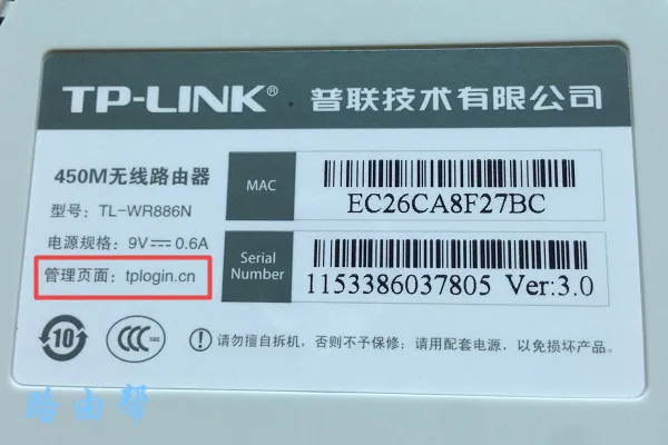 路由器没有密码怎么设置密码？  第3张