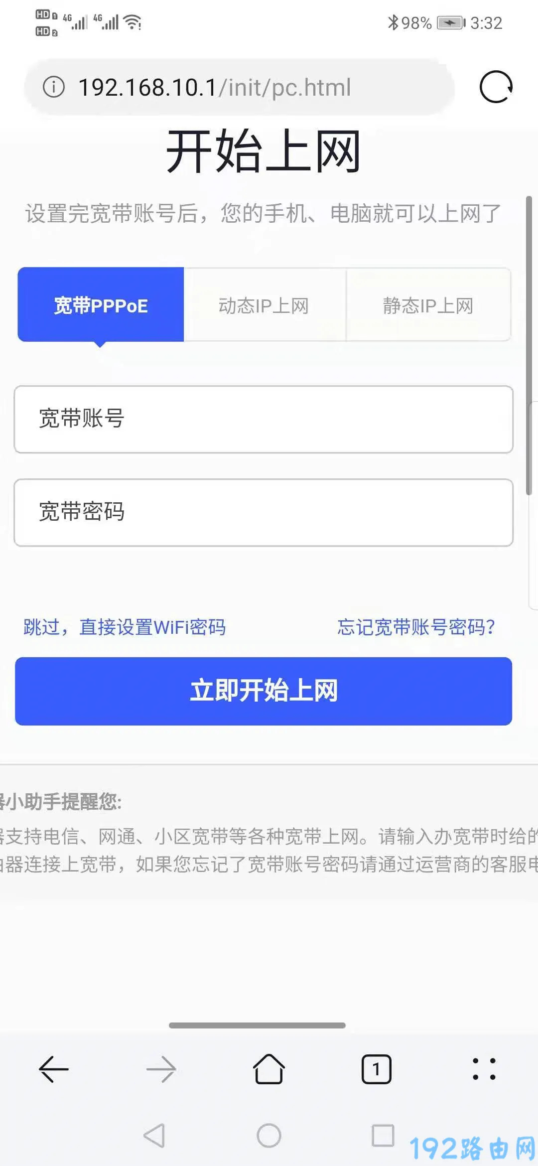 路由器重置后怎么设置wifi密码？  第7张
