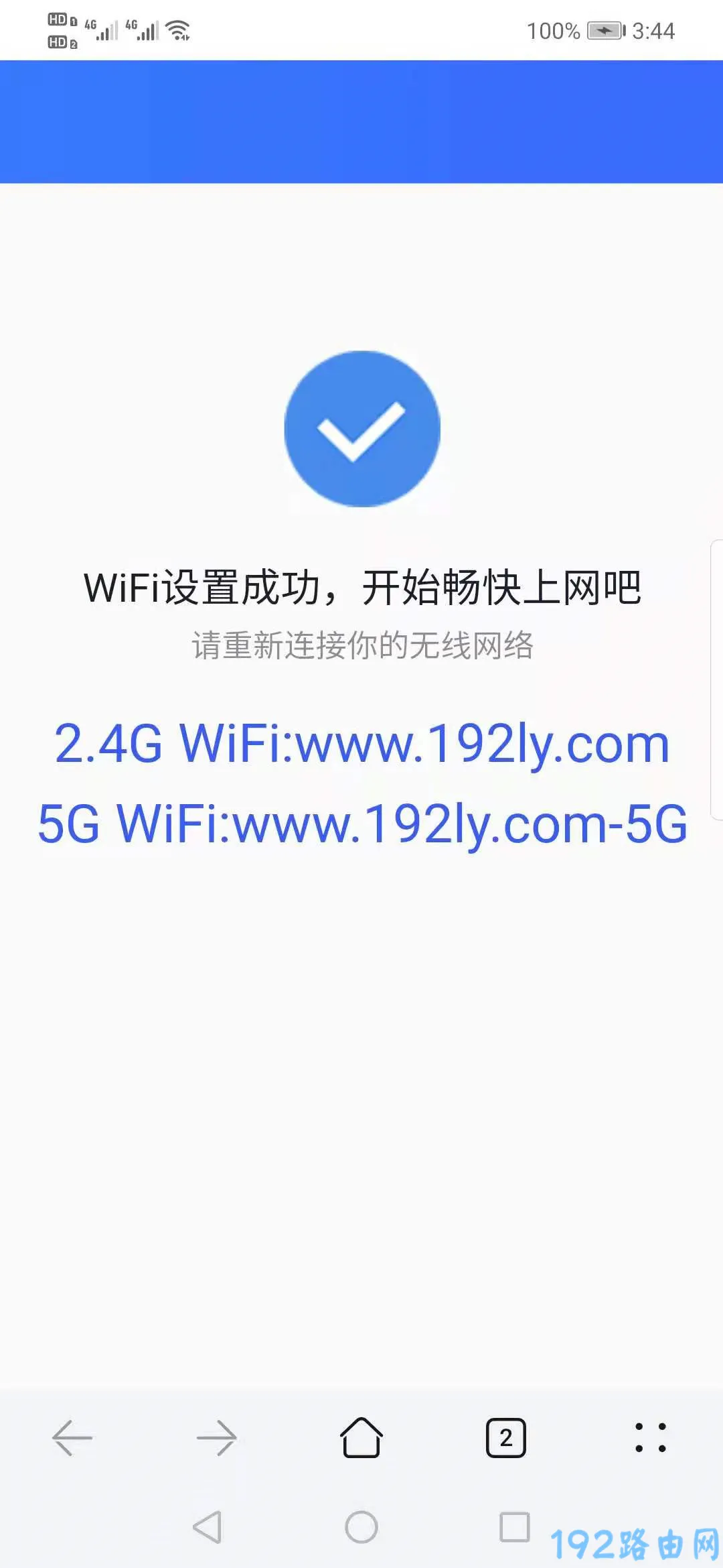 路由器重置后怎么设置wifi密码？  第10张