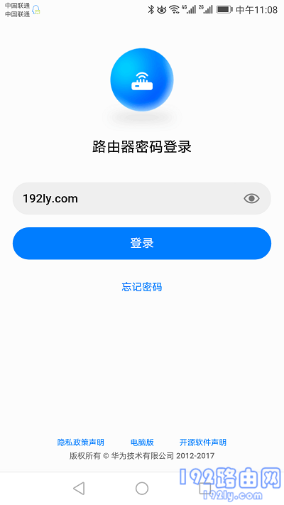荣耀路由2S手机怎么改密码？  第2张