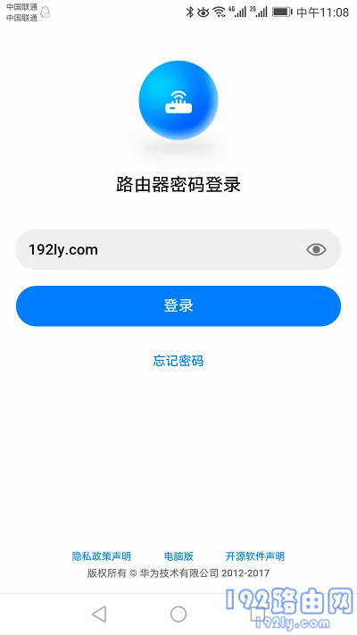荣耀路由Pro2手机设置密码  第2张