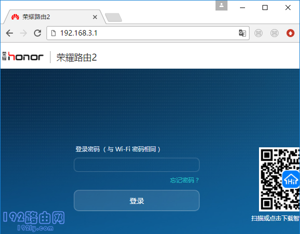 荣耀路由器2怎么设置wifi密码？  第2张