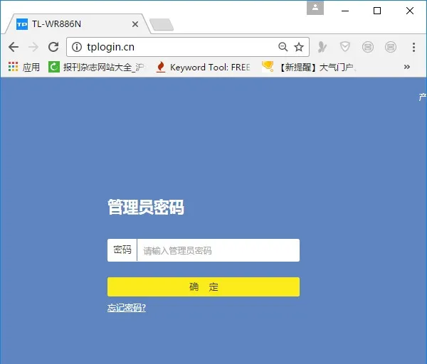 如何设置wifi路由器登录密码？  第3张
